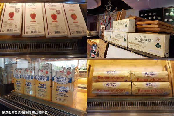 【苗栗/苗栗市】糖迷咖啡館