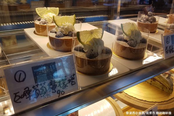 【苗栗/苗栗市】糖迷咖啡館