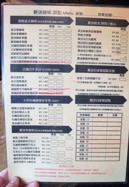 Tommy café 糖迷咖啡.甜點:【苗栗北苗】Tommy café 糖迷咖啡.甜點,愛評口碑券第一彈