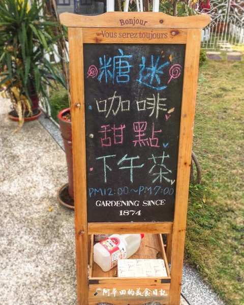 Tommy café 糖迷咖啡.甜點:【苗栗北苗】Tommy café 糖迷咖啡.甜點,愛評口碑券第一彈