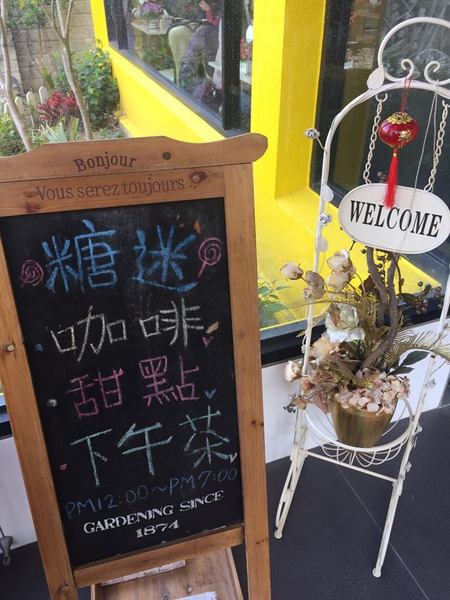 Tommy café 糖迷咖啡．甜點：Tommy café 糖迷咖啡．甜點-苗栗市區的必推甜點  周邊停車方便 室內寬敞走可愛溫馨風 餐點都推到爆  茶飲略嫌淡