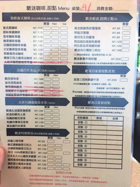 Tommy café 糖迷咖啡.甜點:Tommy café 糖迷咖啡.甜點-苗栗市區的必推甜點 周邊停車方便 室內寬敞走可愛溫馨風 餐點都推到爆 茶飲略嫌淡