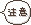 野赤燒肉｜日式炭火燒肉最低500元起 多種肉品海鮮、飲料冰淇淋無限供應吃到飽 機器人送餐。菜單價位(嘉義東