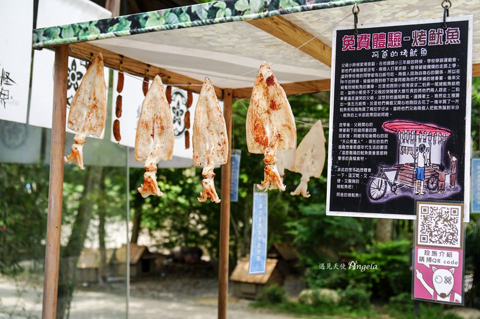 南投隱藏版妖怪村逗趣又好拍糖狗村 - 遇見天使~Angela