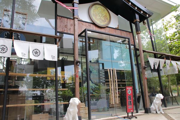 妖怪創界-糖狗村：【南投景點】妖怪創界糖狗村，園區內的舞獅鼓、守護犬神社、盒藍人、達爾文機器人和還未開放的孟婆湯屋及教堂，門票250元的糖狗村護照，可全額不分區抵用