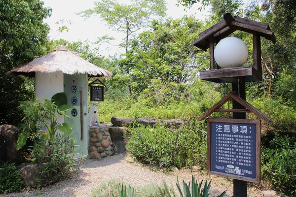 妖怪創界-糖狗村：【南投景點】妖怪創界糖狗村，園區內的舞獅鼓、守護犬神社、盒藍人、達爾文機器人和還未開放的孟婆湯屋及教堂，門票250元的糖狗村護照，可全額不分區抵用