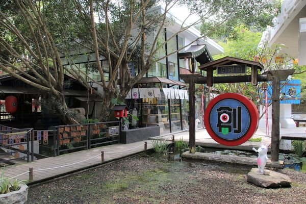 妖怪創界-糖狗村：【南投景點】妖怪創界糖狗村，園區內的舞獅鼓、守護犬神社、盒藍人、達爾文機器人和還未開放的孟婆湯屋及教堂，門票250元的糖狗村護照，可全額不分區抵用