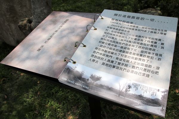 妖怪創界-糖狗村：【南投景點】妖怪創界糖狗村，園區內的舞獅鼓、守護犬神社、盒藍人、達爾文機器人和還未開放的孟婆湯屋及教堂，門票250元的糖狗村護照，可全額不分區抵用