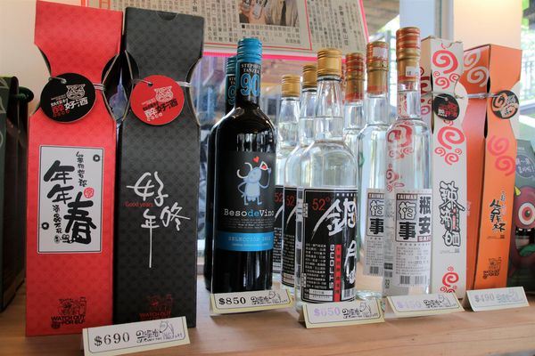 妖怪創界-糖狗村：【南投景點】妖怪創界糖狗村，園區內的舞獅鼓、守護犬神社、盒藍人、達爾文機器人和還未開放的孟婆湯屋及教堂，門票250元的糖狗村護照，可全額不分區抵用