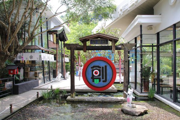 妖怪創界-糖狗村：【南投景點】妖怪創界糖狗村，園區內的舞獅鼓、守護犬神社、盒藍人、達爾文機器人和還未開放的孟婆湯屋及教堂，門票250元的糖狗村護照，可全額不分區抵用