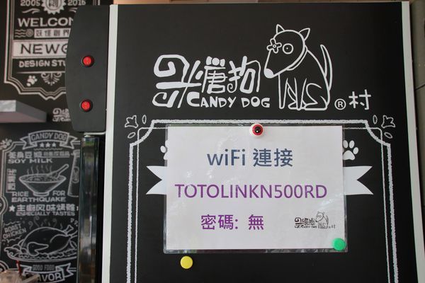 妖怪創界-糖狗村：【南投景點】妖怪創界糖狗村，園區內的舞獅鼓、守護犬神社、盒藍人、達爾文機器人和還未開放的孟婆湯屋及教堂，門票250元的糖狗村護照，可全額不分區抵用