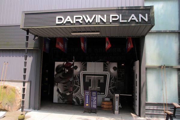 妖怪創界-糖狗村：【南投景點】妖怪創界糖狗村，園區內的舞獅鼓、守護犬神社、盒藍人、達爾文機器人和還未開放的孟婆湯屋及教堂，門票250元的糖狗村護照，可全額不分區抵用