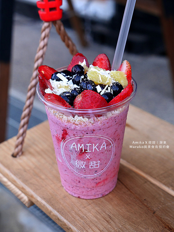屏東美食,蔓蔓食光,健康果昔,彩虹貨櫃屋,屏東青創聚落,屏東新景點,AMIKA X 微甜