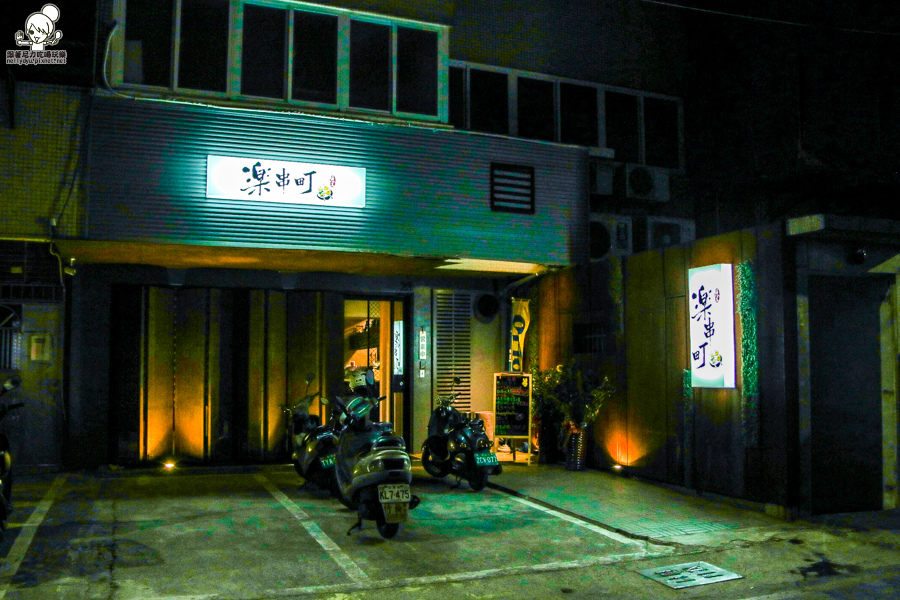 樂串町 串燒 宵夜 深夜食堂 高雄美食 巷弄美食 (1 - 53).jpg