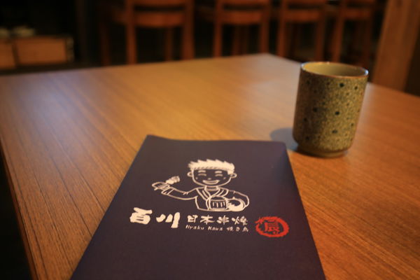 台中百川日式串燒9864