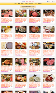 海綿飽飽的鳳梨城堡的美食牆