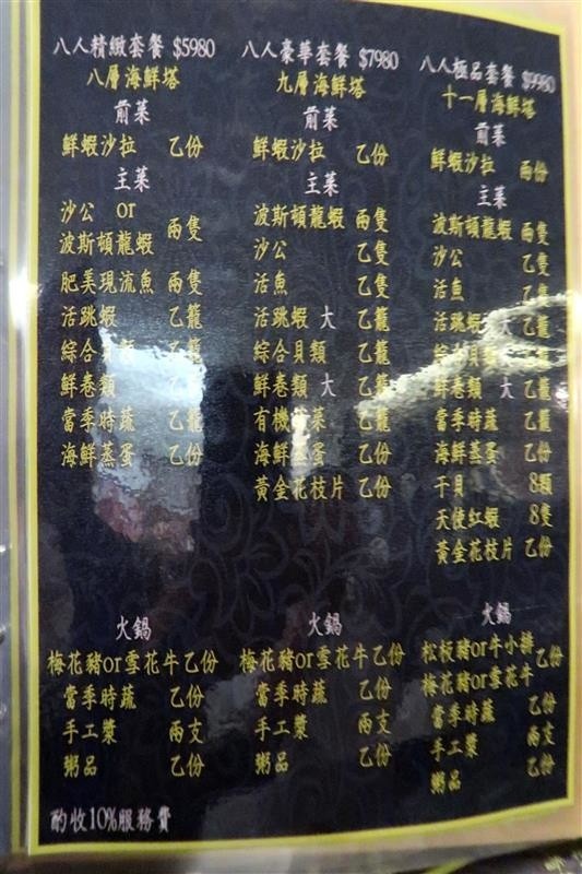 蒸霸王(東湖店):東湖 蒸霸王海鮮塔 現捉現蒸氣火鍋龍蝦牛奶貝龍虎斑 葫洲站可停車還有火鍋海鮮粥~ 蒸霸王(東湖店):東湖 蒸霸王海鮮塔 現捉現蒸氣火鍋龍蝦牛奶貝龍虎斑 葫洲站可停車還有火鍋海鮮粥~