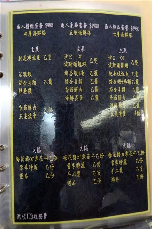 蒸霸王(東湖店):東湖 蒸霸王海鮮塔 現捉現蒸氣火鍋龍蝦牛奶貝龍虎斑 葫洲站可停車還有火鍋海鮮粥~ 蒸霸王(東湖店):東湖 蒸霸王海鮮塔 現捉現蒸氣火鍋龍蝦牛奶貝龍虎斑 葫洲站可停車還有火鍋海鮮粥~