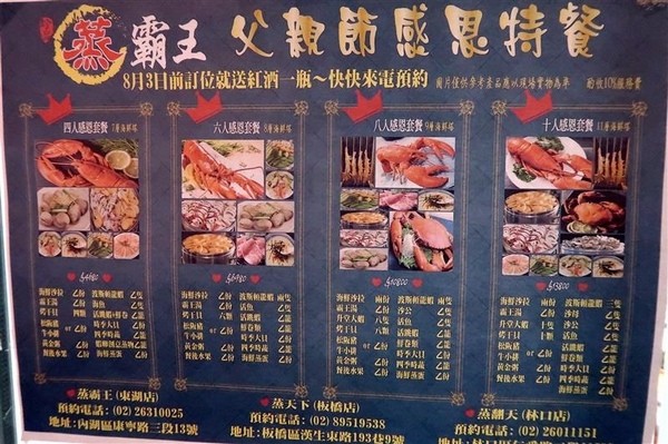 蒸霸王(東湖店):東湖 蒸霸王海鮮塔 現捉現蒸氣火鍋龍蝦牛奶貝龍虎斑 葫洲站可停車還有火鍋海鮮粥~ 蒸霸王(東湖店):東湖 蒸霸王海鮮塔 現捉現蒸氣火鍋龍蝦牛奶貝龍虎斑 葫洲站可停車還有火鍋海鮮粥~