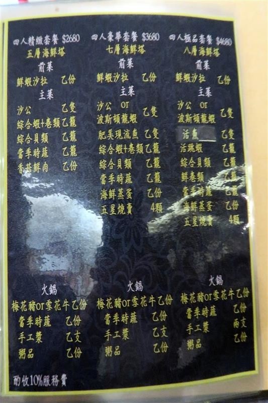 蒸霸王(東湖店):東湖 蒸霸王海鮮塔 現捉現蒸氣火鍋龍蝦牛奶貝龍虎斑 葫洲站可停車還有火鍋海鮮粥~ 蒸霸王(東湖店):東湖 蒸霸王海鮮塔 現捉現蒸氣火鍋龍蝦牛奶貝龍虎斑 葫洲站可停車還有火鍋海鮮粥~