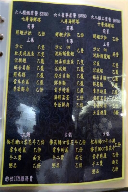 蒸霸王(東湖店):東湖 蒸霸王海鮮塔 現捉現蒸氣火鍋龍蝦牛奶貝龍虎斑 葫洲站可停車還有火鍋海鮮粥~ 蒸霸王(東湖店):東湖 蒸霸王海鮮塔 現捉現蒸氣火鍋龍蝦牛奶貝龍虎斑 葫洲站可停車還有火鍋海鮮粥~