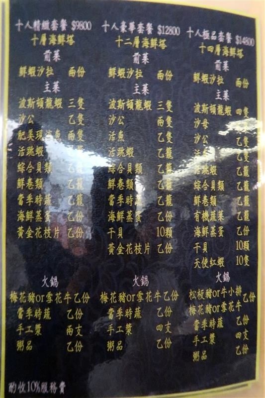 蒸霸王(東湖店):東湖 蒸霸王海鮮塔 現捉現蒸氣火鍋龍蝦牛奶貝龍虎斑 葫洲站可停車還有火鍋海鮮粥~ 蒸霸王(東湖店):東湖 蒸霸王海鮮塔 現捉現蒸氣火鍋龍蝦牛奶貝龍虎斑 葫洲站可停車還有火鍋海鮮粥~