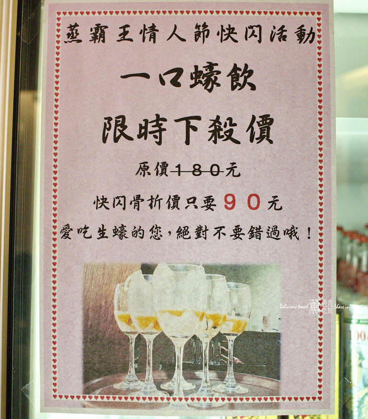 蒸霸王內湖店-薰的美食之旅