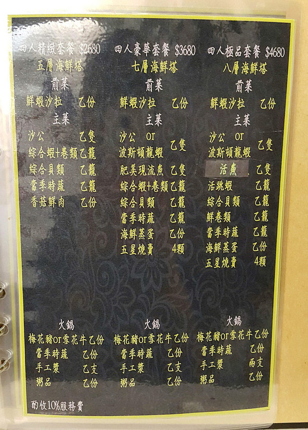 蒸霸王內湖店-薰的美食之旅