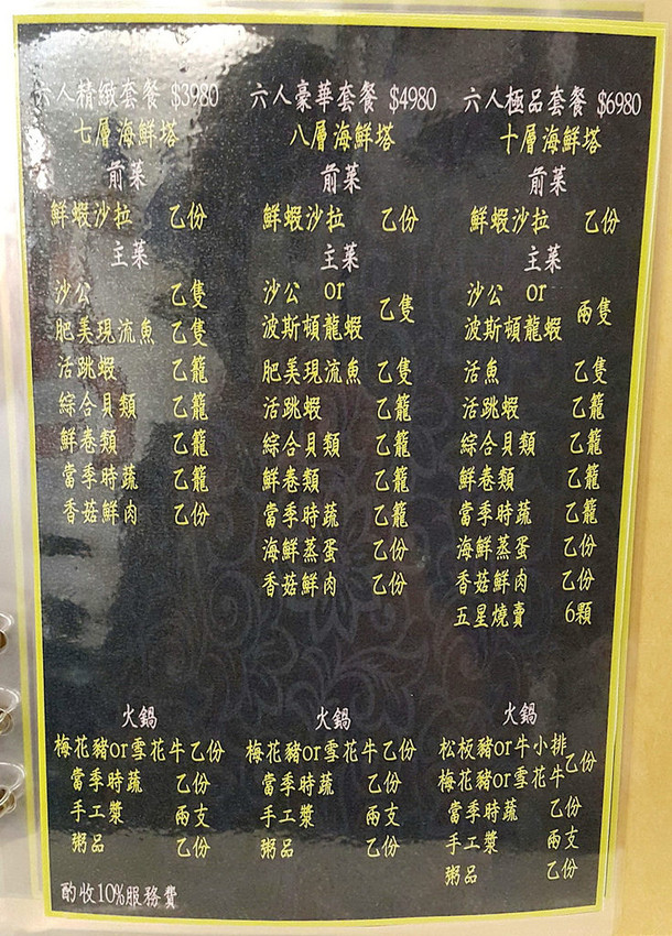 蒸霸王內湖店-薰的美食之旅