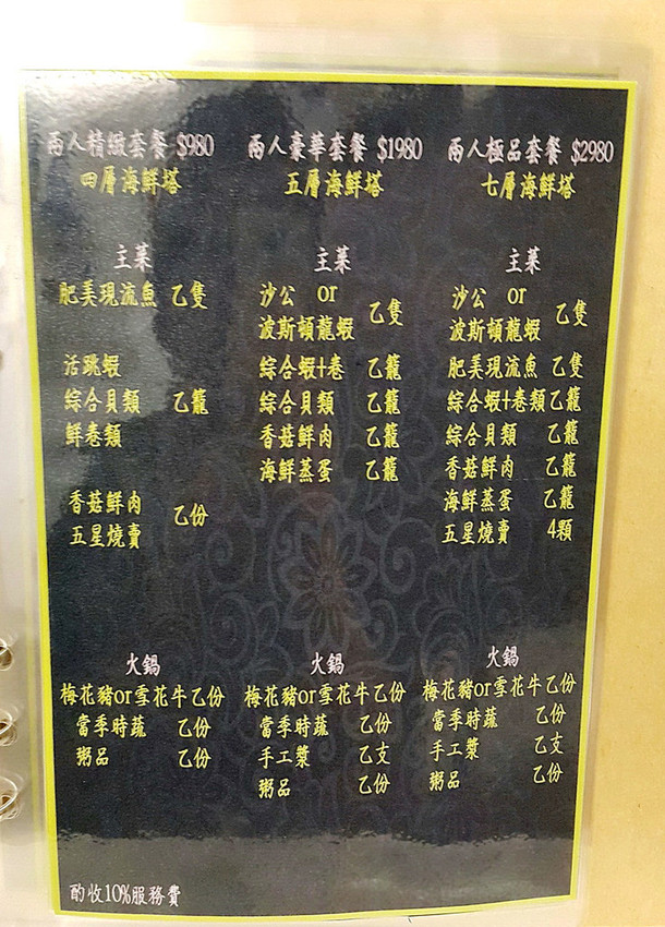 蒸霸王內湖店-薰的美食之旅