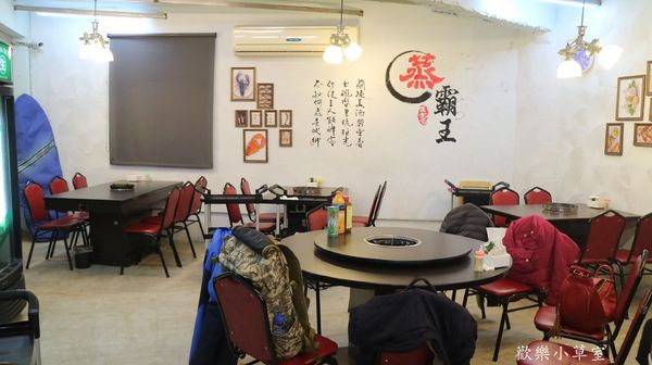 蒸霸王養生蒸氣火鍋(東湖店)：【內湖美食】"蒸"的火鍋『蒸霸王蒸氣海鮮塔』@捷運葫洲站/東湖/有停車場