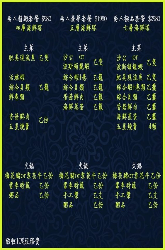 蒸霸王東湖店 蒸氣火鍋菜單menu