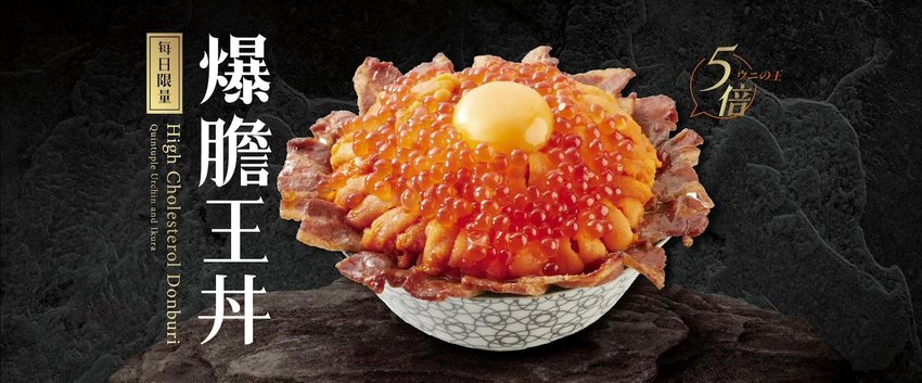 開丼 燒肉vs丼飯推出夏季海膽爆豚丼!地表最強爆膽王丼挑戰你的膽固醇!