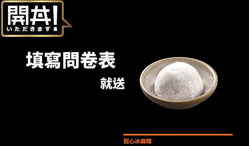 開丼 燒肉vs丼飯推出夏季海膽爆豚丼!地表最強爆膽王丼挑戰你的膽固醇!