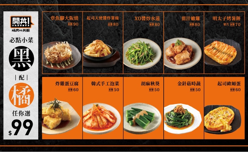 開丼 燒肉vs丼飯推出夏季海膽爆豚丼!地表最強爆膽王丼挑戰你的膽固醇!