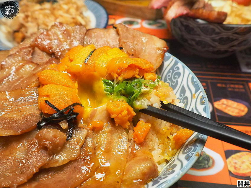 開丼 燒肉vs丼飯推出夏季海膽爆豚丼!地表最強爆膽王丼挑戰你的膽固醇!