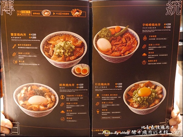 開丼燒肉-15.jpg