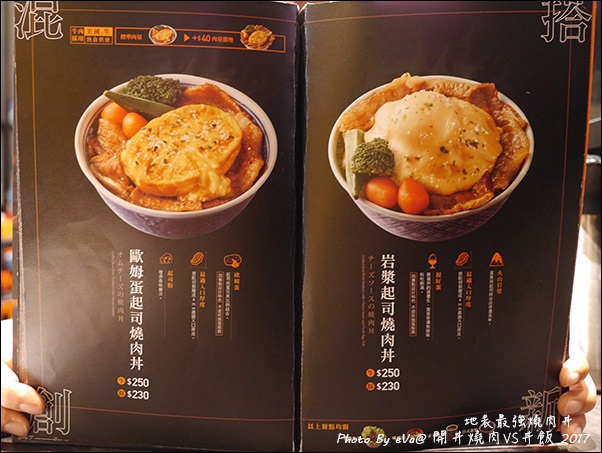 開丼燒肉-16.jpg