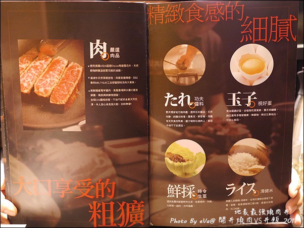 開丼燒肉-10.jpg