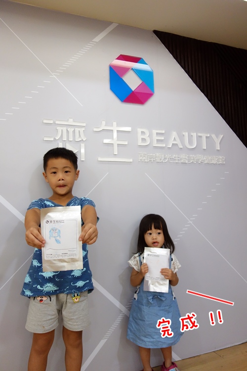 濟生beauty兩岸觀光生醫美學健康館 (24).JPG