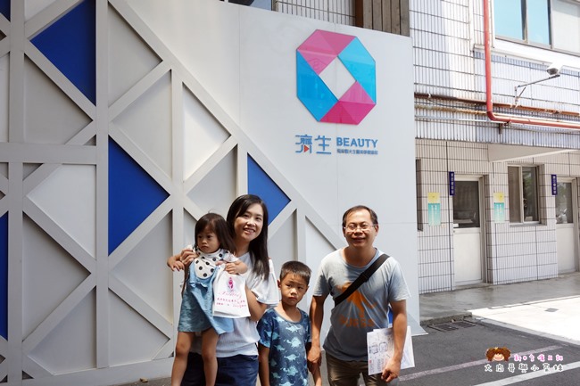 濟生beauty兩岸觀光生醫美學健康館 (19).JPG