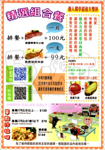 食記我家牛排 (2).jpg