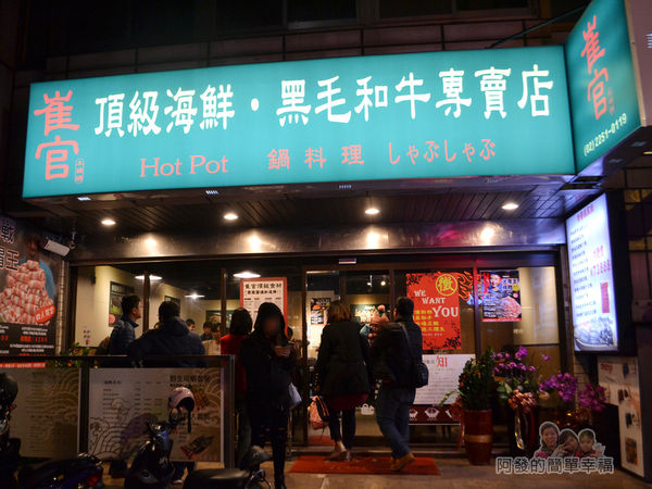 崔官木桶鍋05-晚間六點後人潮湧現