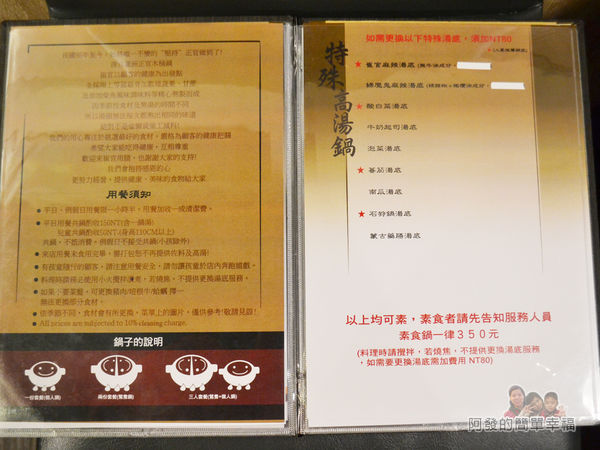 崔官木桶鍋19-菜單-高湯