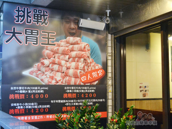 崔官木桶鍋03-喜肉的大胃王最佳選擇