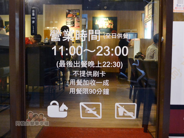 崔官木桶鍋04-營業時間