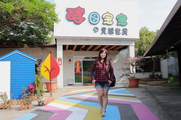 酵母寶寶の異想世界：【嘉義景點】嘉義民雄免費新景點~酵母寶寶の異想世界，趕快收納在口袋行程裡吧/白色童趣的城堡/酵母菌、醋酸菌、乳酸菌的酵素製成/親子旅遊休憩園區