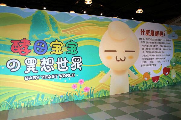 酵母寶寶の異想世界：【嘉義景點】嘉義民雄免費新景點~酵母寶寶の異想世界，趕快收納在口袋行程裡吧/白色童趣的城堡/酵母菌、醋酸菌、乳酸菌的酵素製成/親子旅遊休憩園區