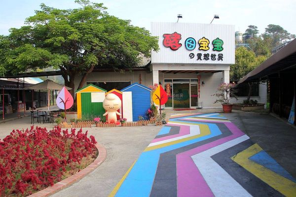 酵母寶寶の異想世界：【嘉義景點】嘉義民雄免費新景點~酵母寶寶の異想世界，趕快收納在口袋行程裡吧/白色童趣的城堡/酵母菌、醋酸菌、乳酸菌的酵素製成/親子旅遊休憩園區