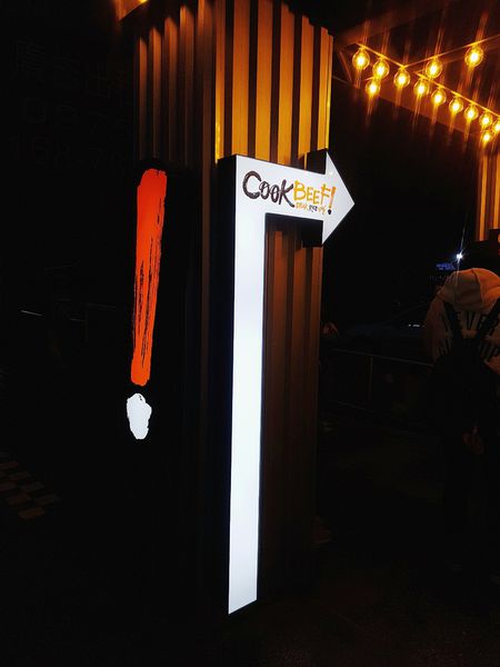 酷必COOK BEEF7.jpg